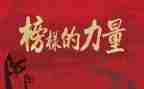 疫情下的先进事迹优质6篇