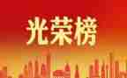 优秀个人先进事迹最新6篇