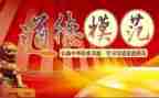 好医生先进事迹范文7篇