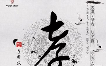 策划孝的活动方案优秀7篇