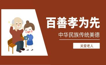 孝的高中作文推荐5篇