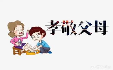 孝心好少年作文6篇