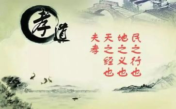 孝的高中作文优秀5篇