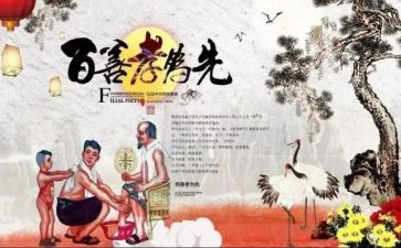 孝的高中作文模板7篇