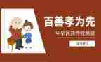策划孝的活动方案推荐6篇