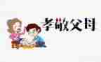 关于孝的演讲稿600字优秀5篇