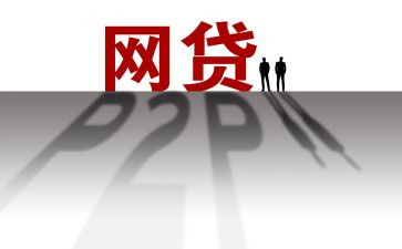小额贷的工作计划7篇