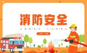 2023医院消防培训总结5篇