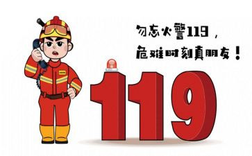 校园消防安全教案教案6篇