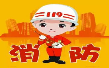 消防安全上半年工作总结5篇