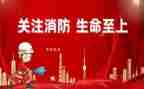 消防知培训活动总结6篇