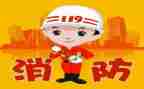 2023年公消防个人总结参考5篇