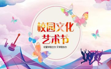 爱心学校活动总结6篇