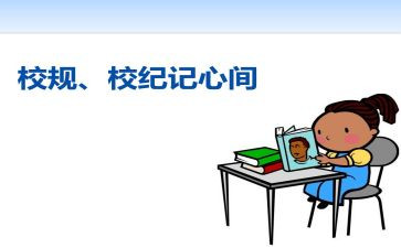 学校纪检部的工作计划6篇