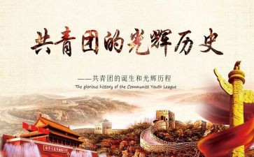 学校团委2024年工作总结最新7篇