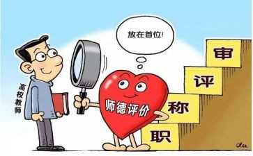 小学教师心理健康心得体会精选8篇