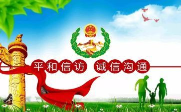 2023年信访工作总结范文优秀5篇