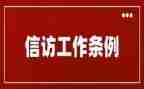 2023信访年终总结优秀6篇