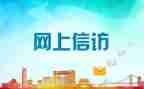 2023年信访工作总结范文推荐6篇