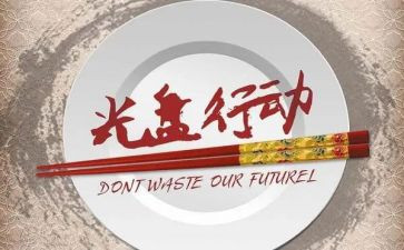 感恩我在行动演讲稿5篇