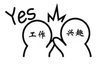 关于兴趣的作文8篇