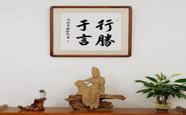 行胜于言演讲稿7篇