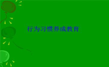 新员工行为规范培训心得5篇