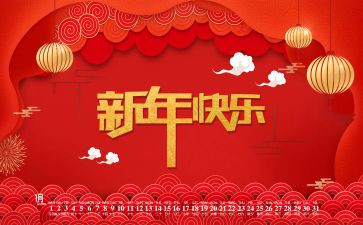 新年工作总结及范文5篇