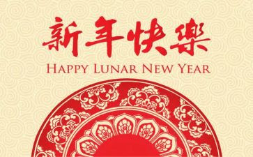 局新年活动方案精选8篇