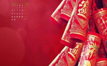 过新年中班语言教案优质5篇