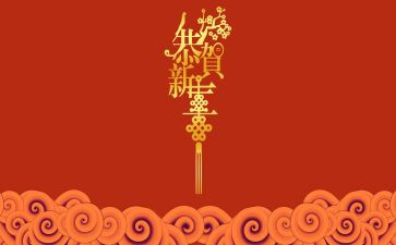 2024年新年作文800字优质7篇