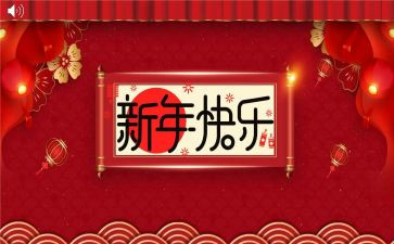 幼儿园新年系列活动方案6篇