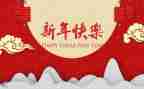 校园新年活动方案8篇