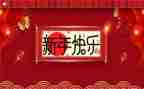 新年终总结模板6篇