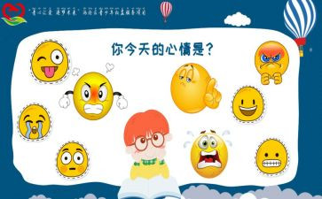 写心情的作文高中作文8篇