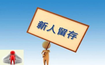公司新人培训心得体会7篇