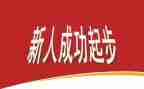 新人到村工作工作计划6篇