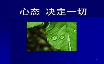 心态话题作文优秀7篇