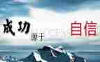 读加西亚的信心得体会7篇