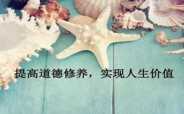修养类作文优质5篇