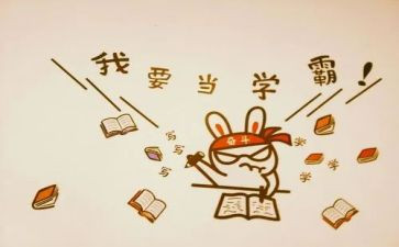 我是学霸我怕谁读后感5篇