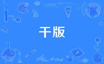 学干培训心得体会5篇