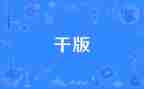 学干培训心得体会5篇
