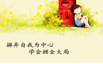我学会思考作文最新7篇