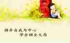 我学会思考作文最新7篇