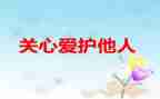 有关心理的作文推荐5篇