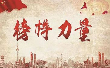 模范心得参考6篇