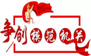 劳动先进模范事迹6篇