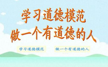 模范班主任述职报告8篇