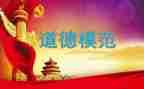 模范生演讲稿6篇